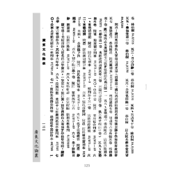 杜定友 编：广东文化论丛