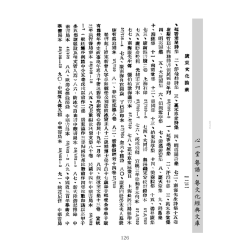 杜定友 编：广东文化论丛