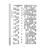 禅山：广州话指南(光绪版)
