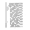 禅山：广州话指南(光绪版)