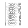 禅山：广州话指南(光绪版)