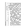 禅山：广州话指南(光绪版)