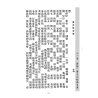 禅山：广州话指南(光绪版)