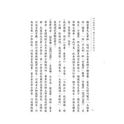 二水居士： 《太极拳经》关百益刊印本校注